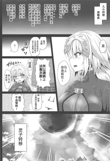 [Geko] Inran Gakuen Jeanne -Uchikome Biyaku Chuusha!!- Fhentai - Page 6