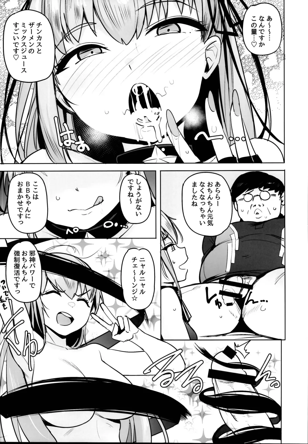 [Wakamesan] Tsuki ni Samayou Mono Fhentai - Page 11
