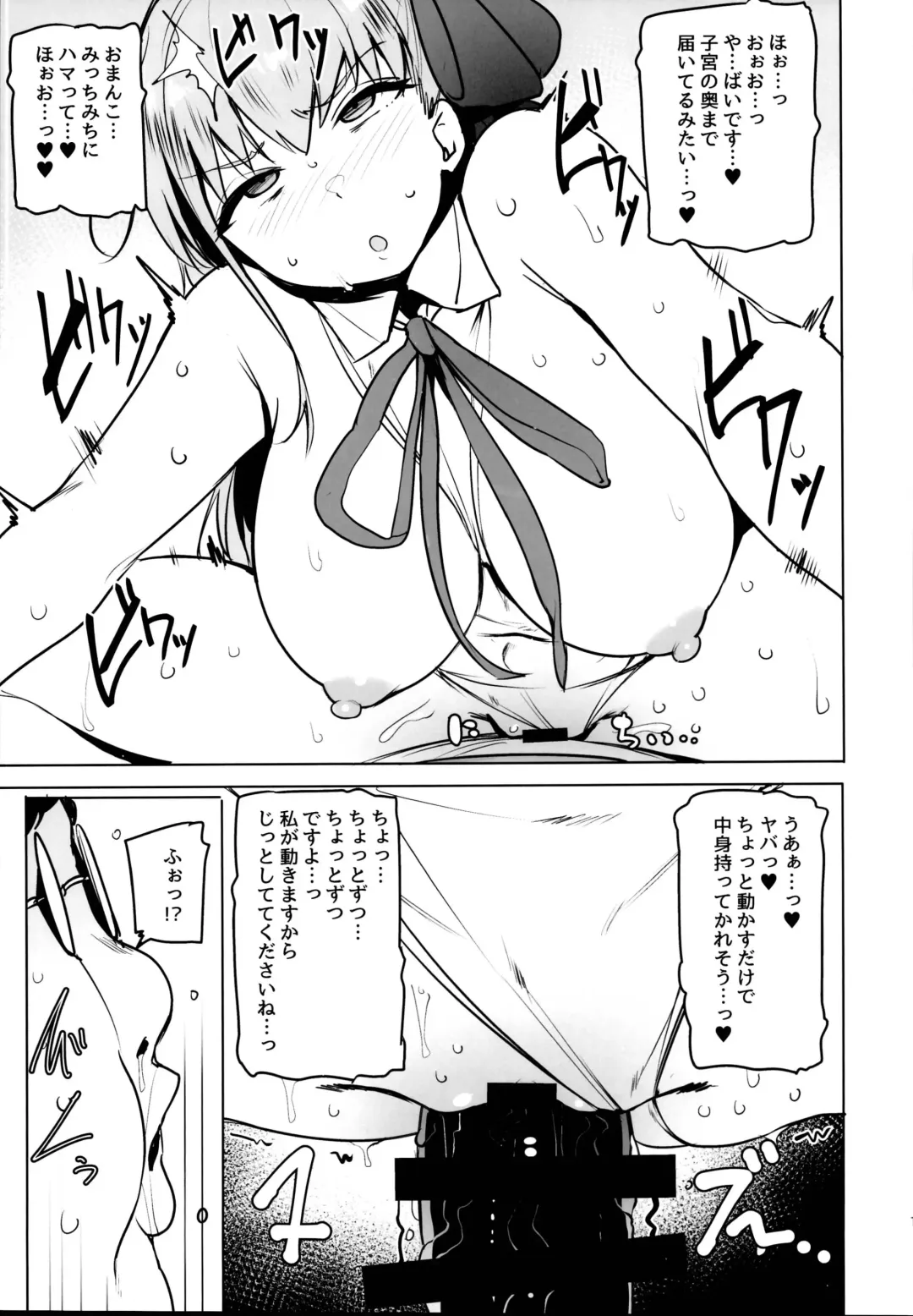 [Wakamesan] Tsuki ni Samayou Mono Fhentai - Page 13