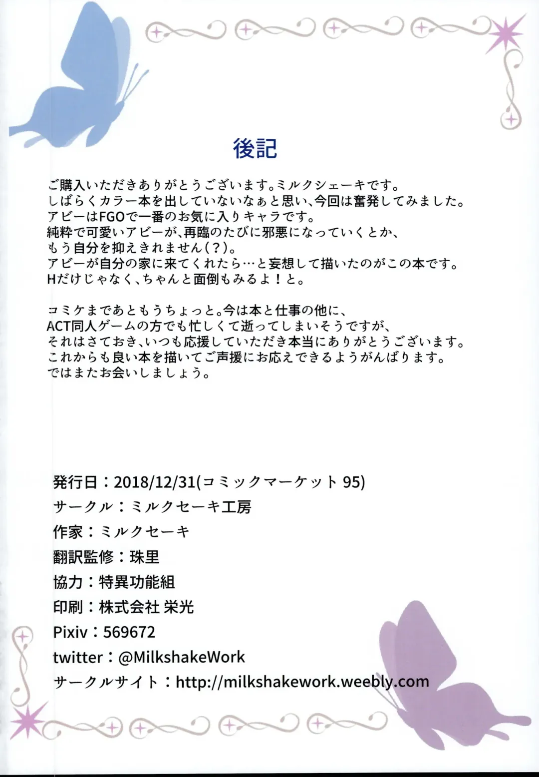 [Milkshake] Abigail H Gakushuu Seikatsu Fhentai - Page 18