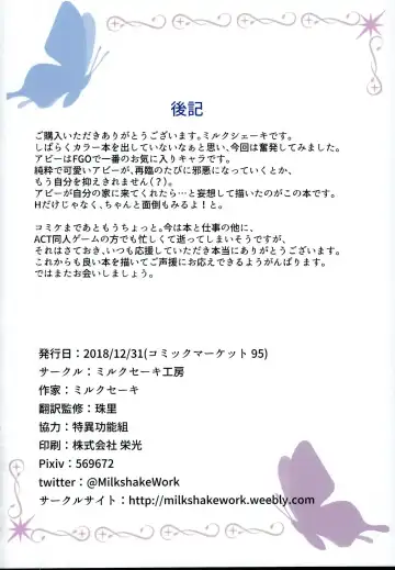 [Milkshake] Abigail H Gakushuu Seikatsu Fhentai - Page 18