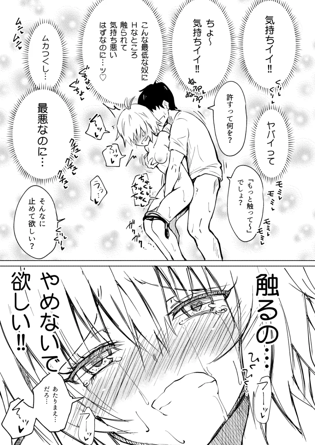 [Ginyou Haru] SEX SMART PHONE ~Harem Gakuen Hen 2~ Fhentai - Page 25