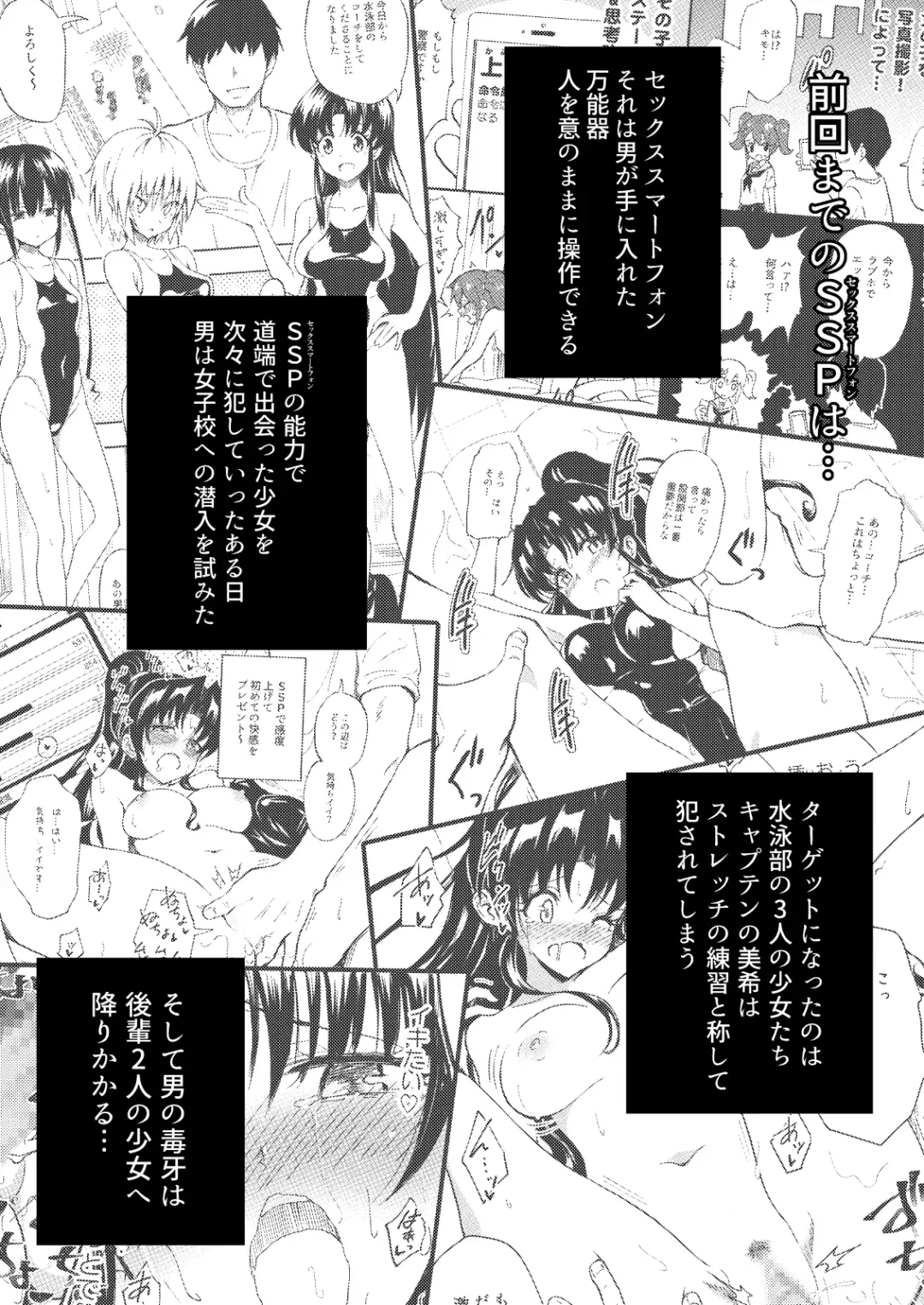 [Ginyou Haru] SEX SMART PHONE ~Harem Gakuen Hen 2~ Fhentai - Page 3