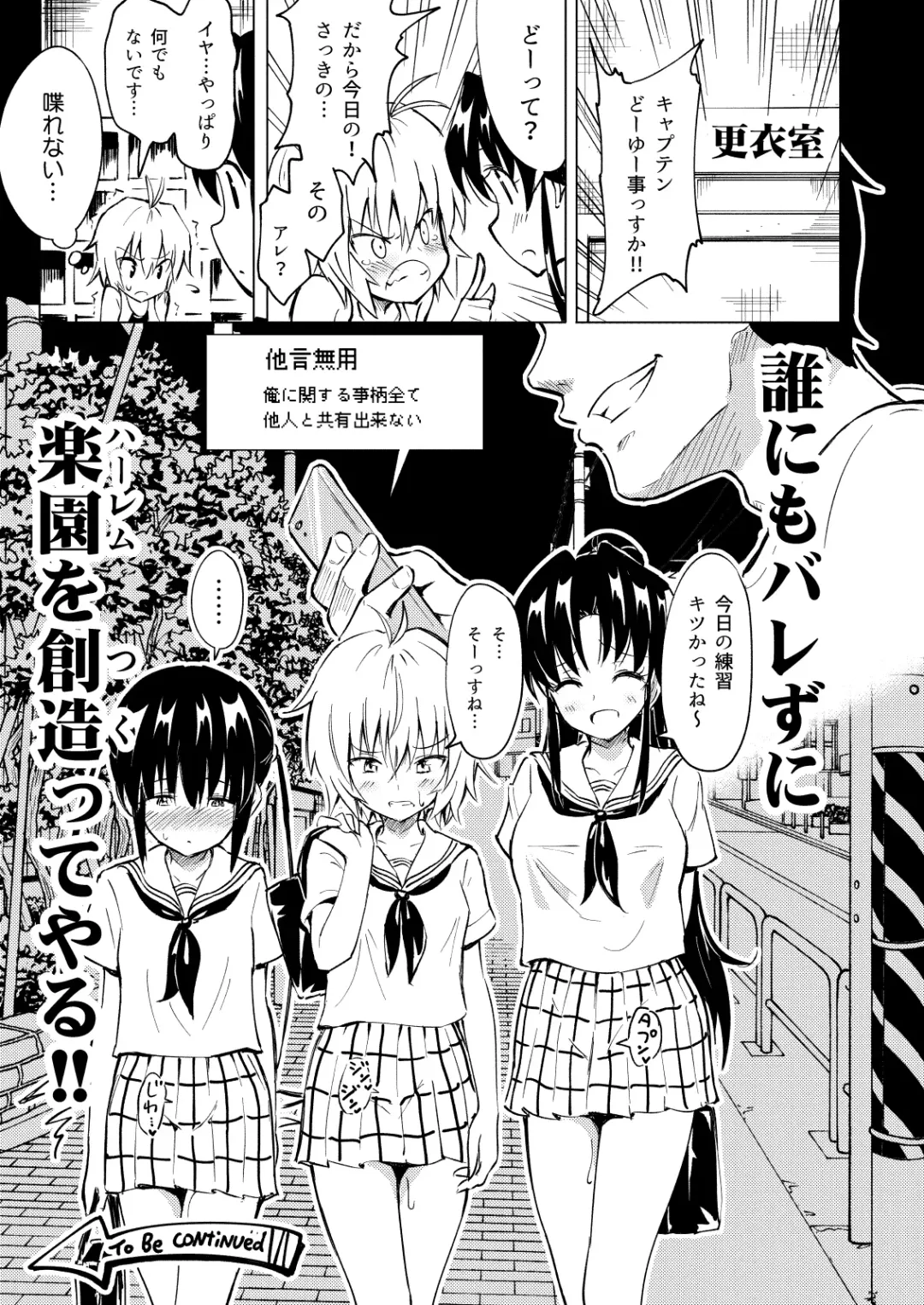 [Ginyou Haru] SEX SMART PHONE ~Harem Gakuen Hen 2~ Fhentai - Page 37