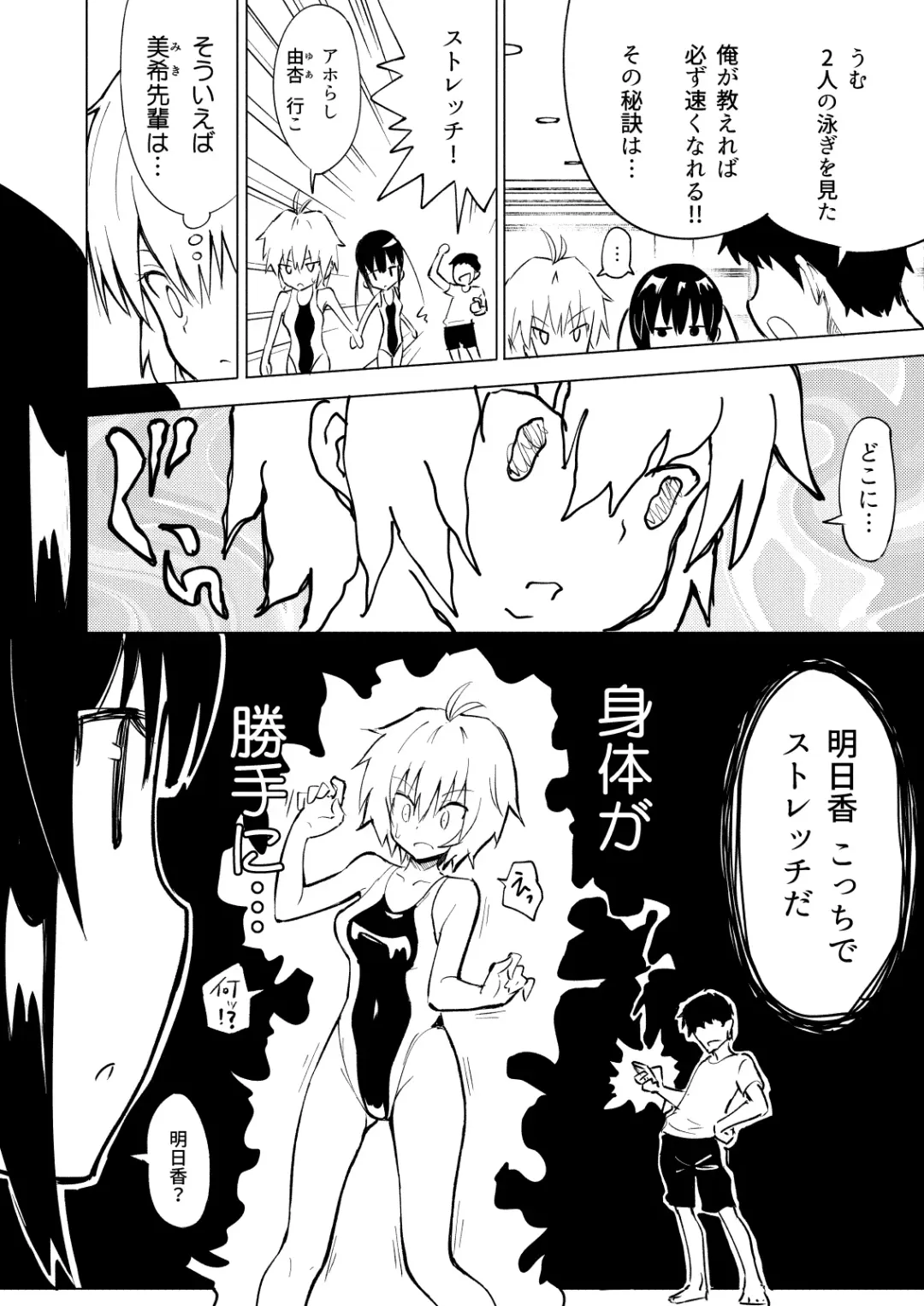 [Ginyou Haru] SEX SMART PHONE ~Harem Gakuen Hen 2~ Fhentai - Page 6