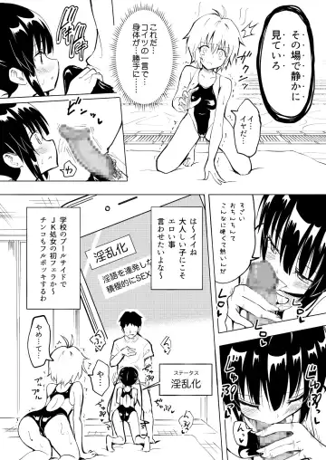 [Ginyou Haru] SEX SMART PHONE ~Harem Gakuen Hen 2~ Fhentai - Page 10