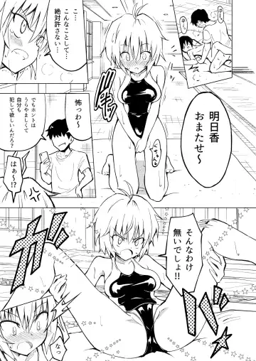 [Ginyou Haru] SEX SMART PHONE ~Harem Gakuen Hen 2~ Fhentai - Page 19