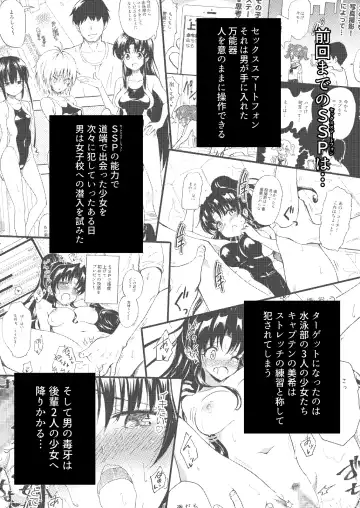 [Ginyou Haru] SEX SMART PHONE ~Harem Gakuen Hen 2~ Fhentai - Page 3