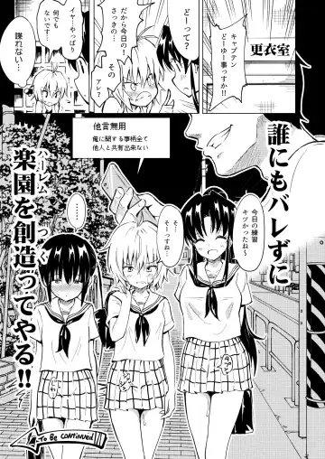 [Ginyou Haru] SEX SMART PHONE ~Harem Gakuen Hen 2~ Fhentai - Page 37