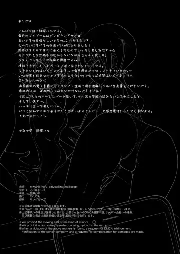 [Ginyou Haru] SEX SMART PHONE ~Harem Gakuen Hen 2~ Fhentai - Page 38