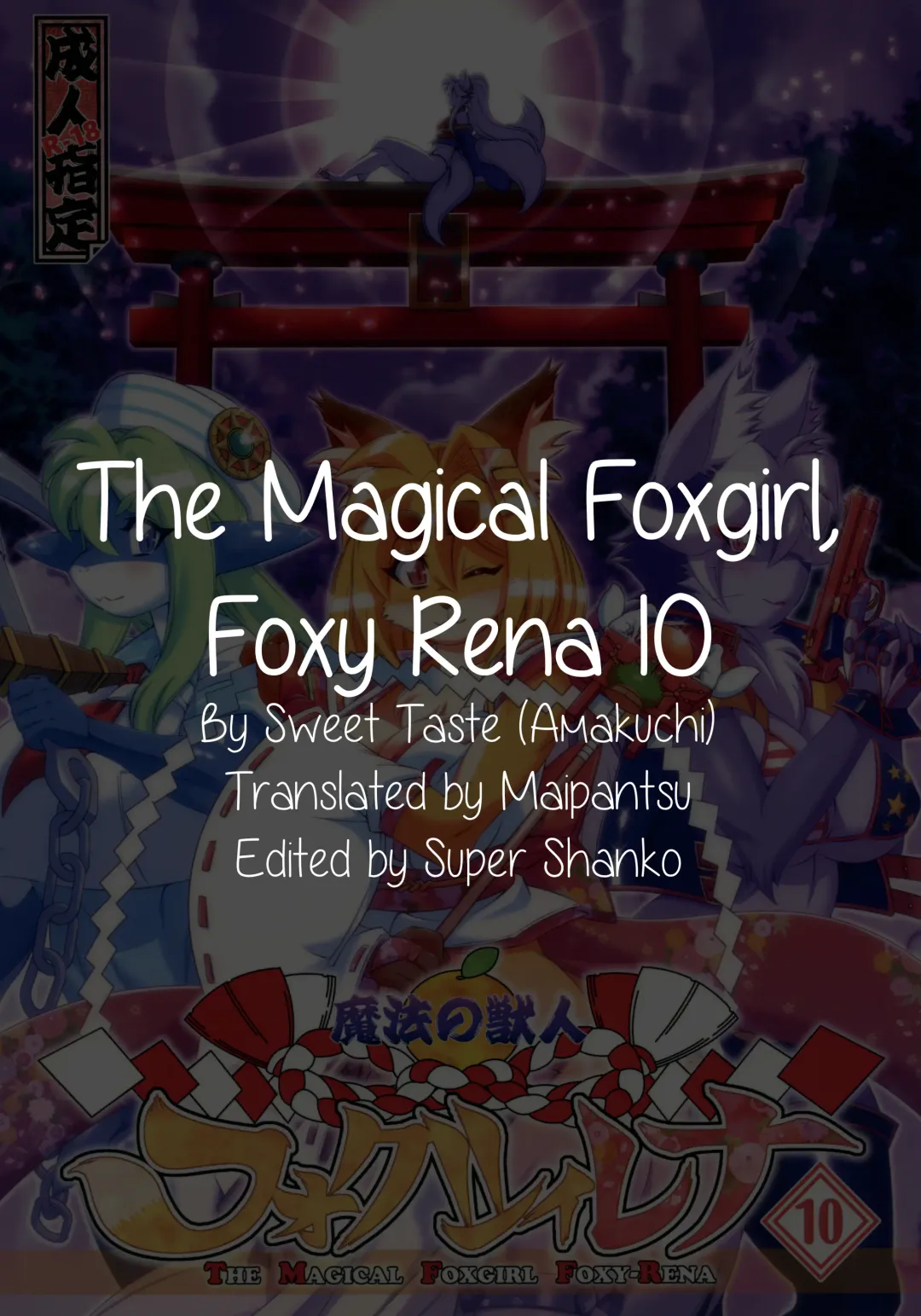 [Amakuchi] Mahou no Juujin Foxy Rena 10 Fhentai - Page 33