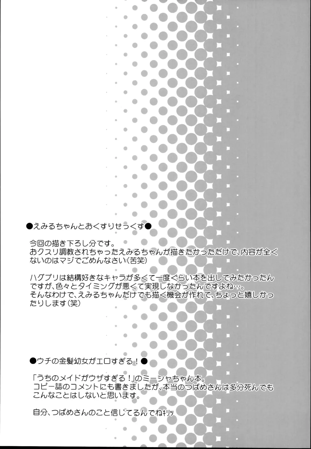 [Chouchin Ankou] drug and drop 10 Fhentai - Page 11