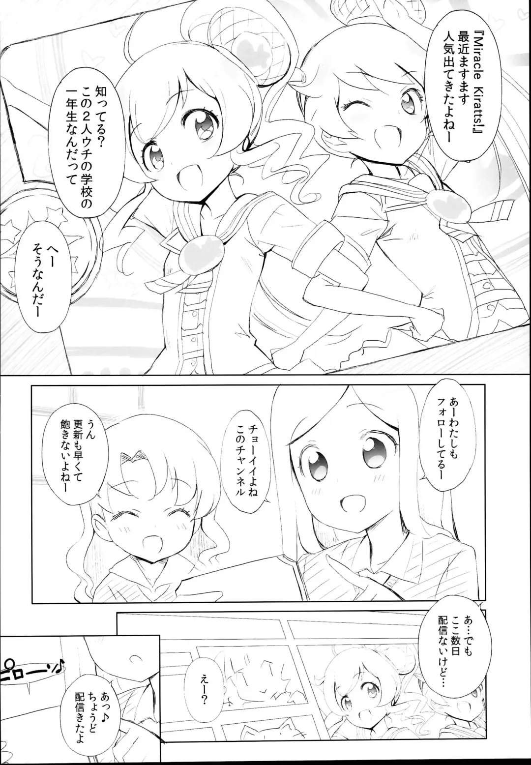 [Chouchin Ankou] drug and drop 10 Fhentai - Page 20