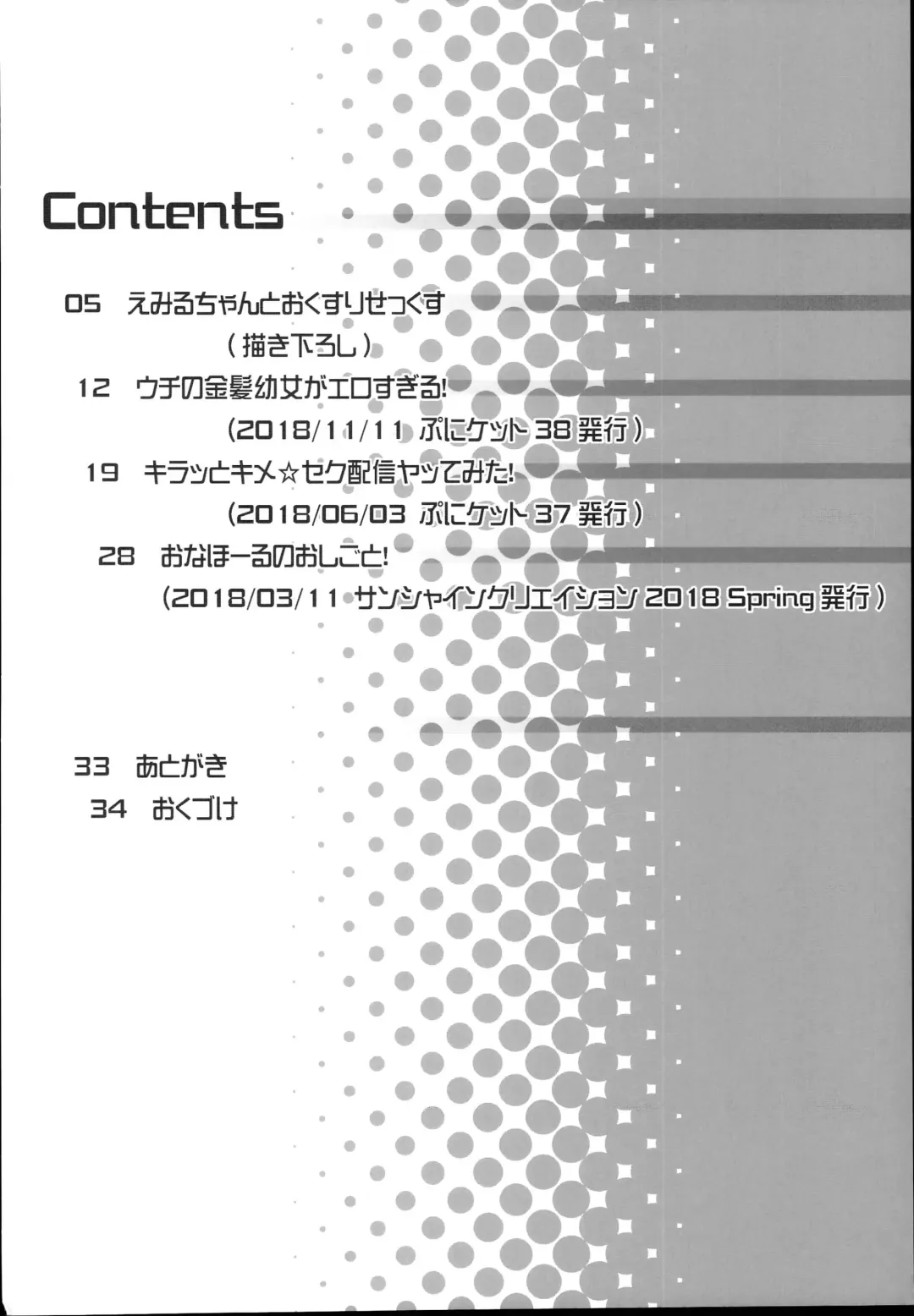 [Chouchin Ankou] drug and drop 10 Fhentai - Page 4