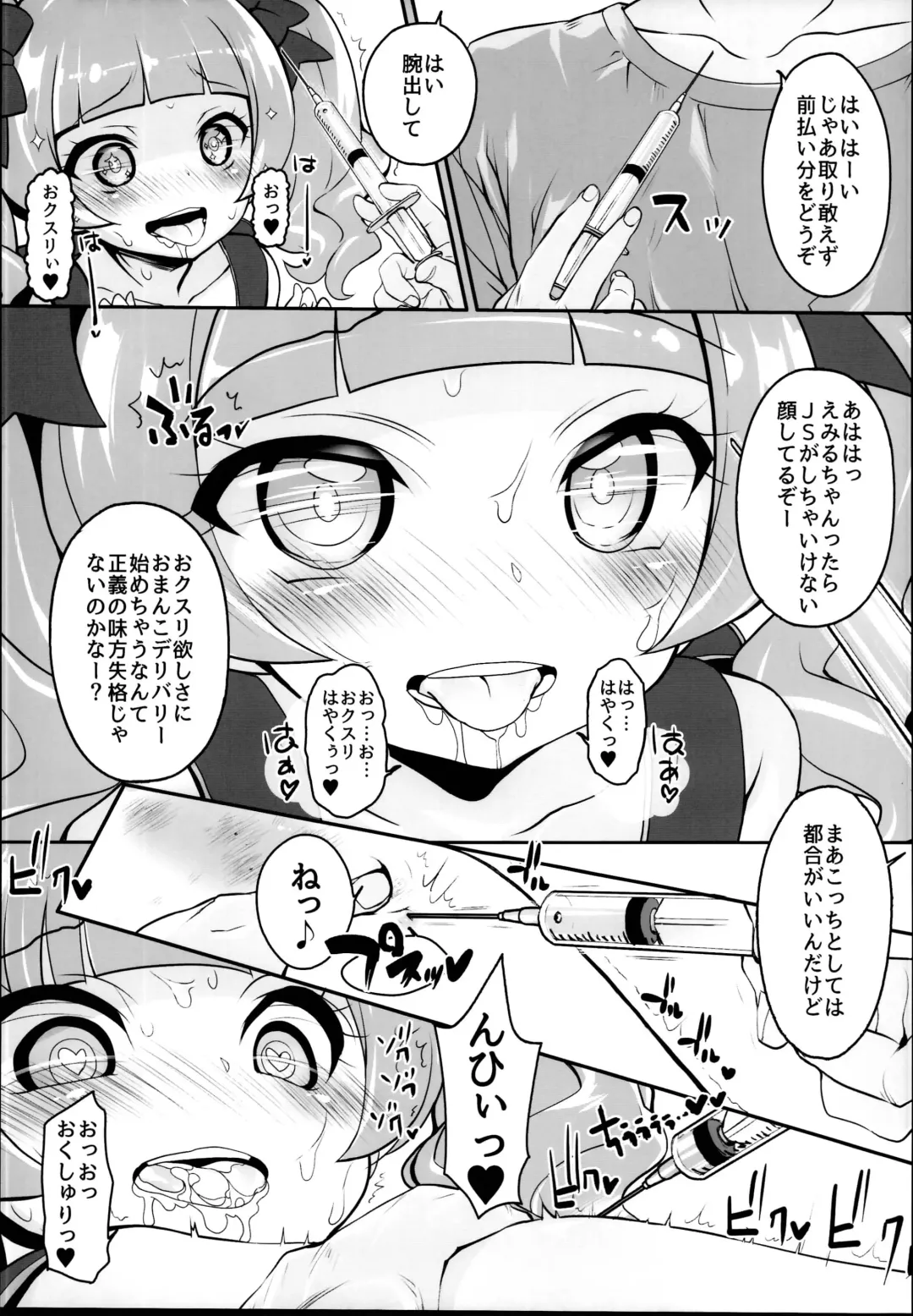 [Chouchin Ankou] drug and drop 10 Fhentai - Page 7