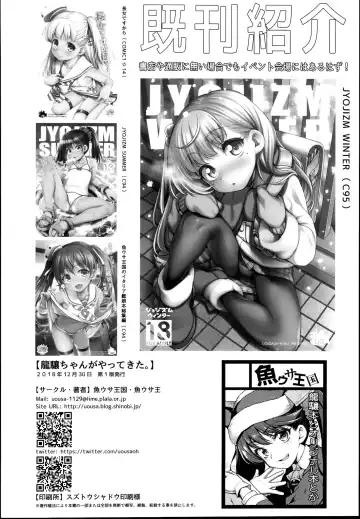 [Uousaoh] Ryuujou-chan ga Yattekita. Fhentai - Page 20
