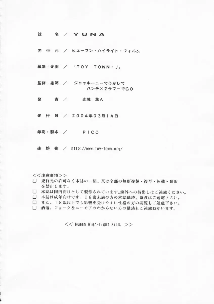 [Jacky Knee-san] YUNA Fhentai - Page 49