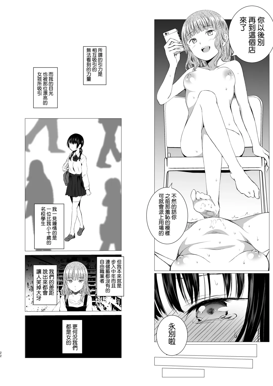 [Shichoson] Banyuu Inryoku no Housoku Fhentai - Page 23