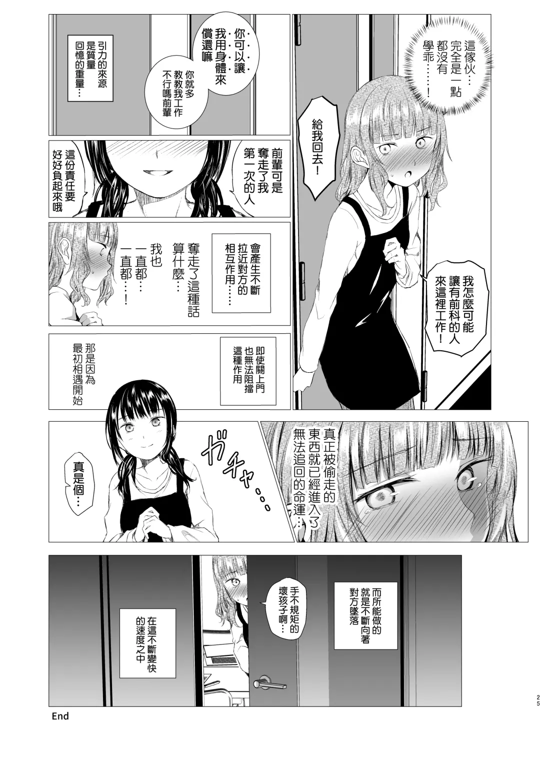 [Shichoson] Banyuu Inryoku no Housoku Fhentai - Page 26