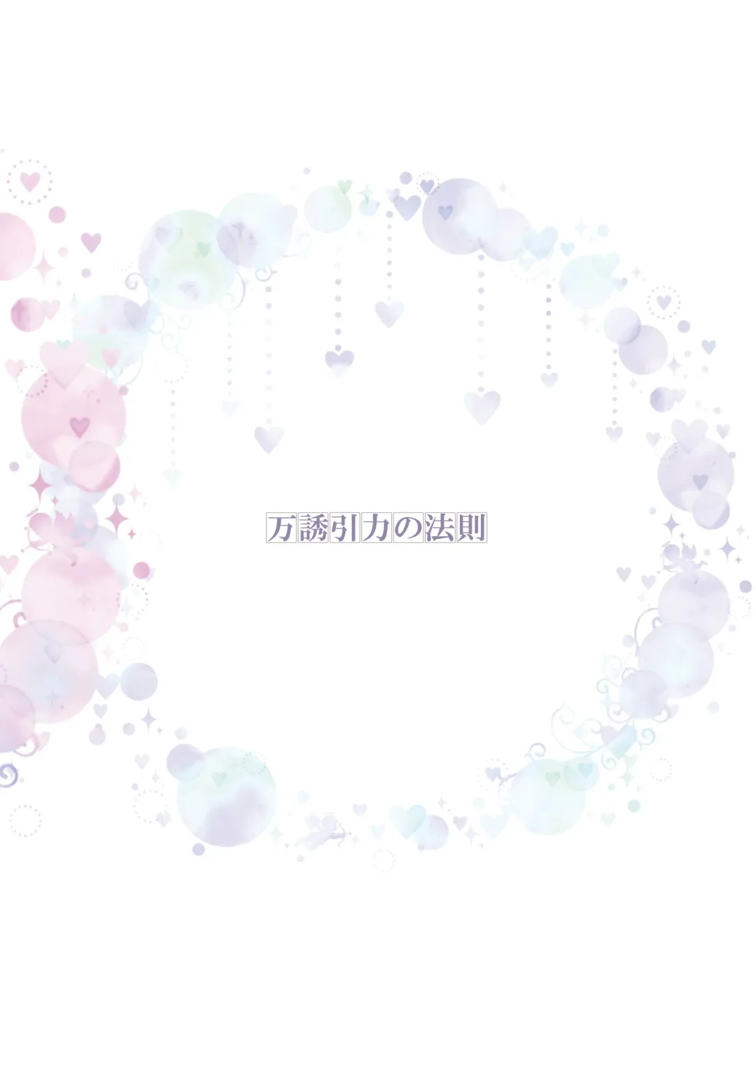 [Shichoson] Banyuu Inryoku no Housoku Fhentai - Page 29