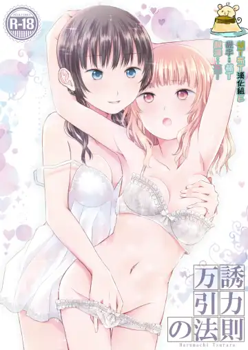 Read [Shichoson] Banyuu Inryoku no Housoku - Fhentai