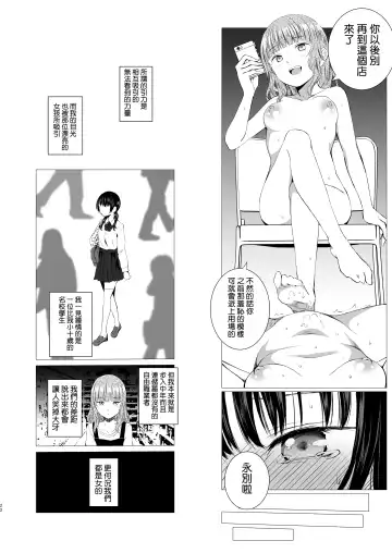 [Shichoson] Banyuu Inryoku no Housoku Fhentai - Page 23