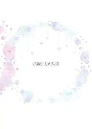 [Shichoson] Banyuu Inryoku no Housoku Fhentai - Page 29