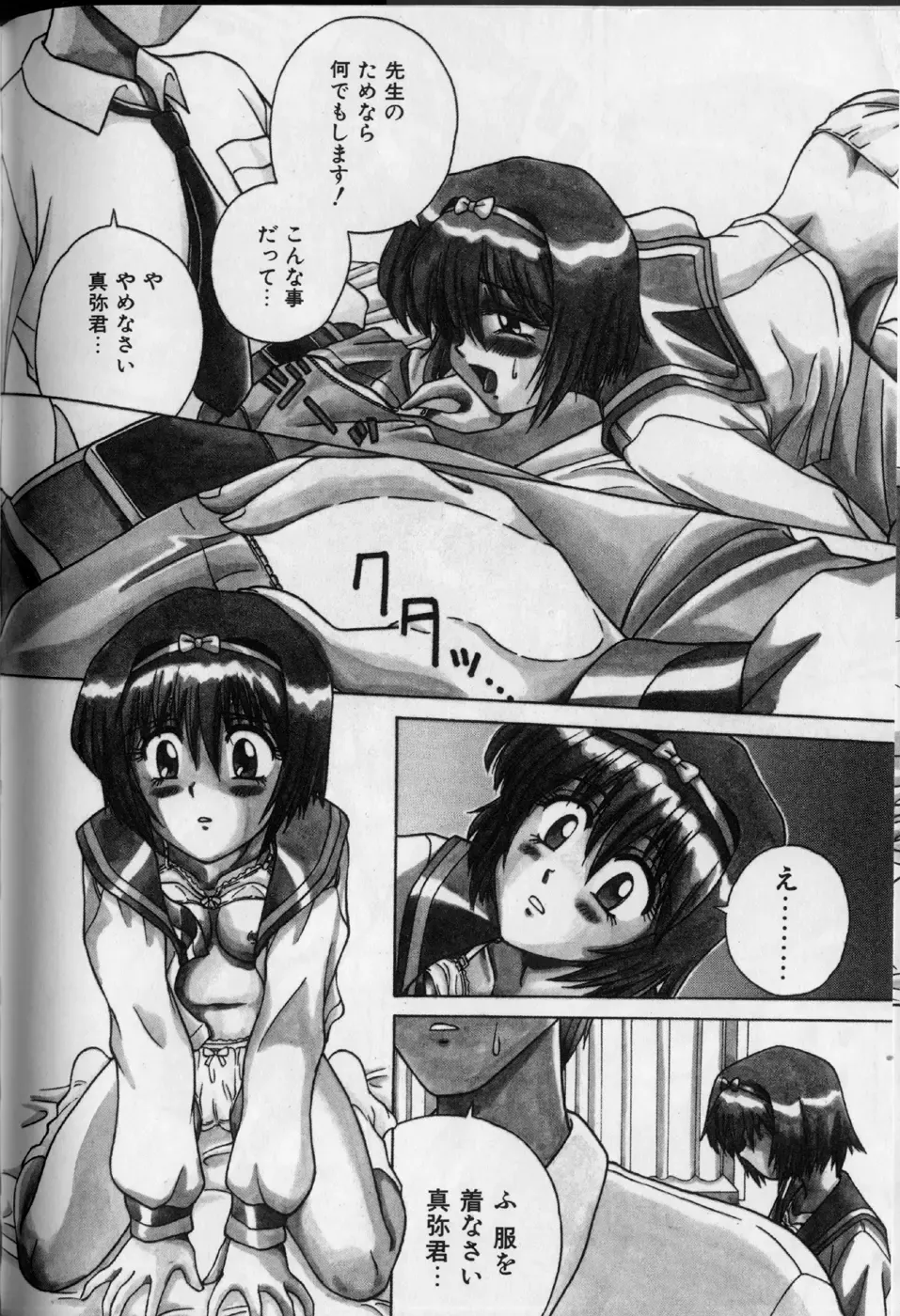 [Spark Utamaro] Jibaku No Koi Fhentai - Page 4