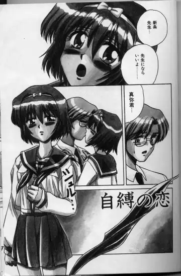 Read [Spark Utamaro] Jibaku No Koi - Fhentai