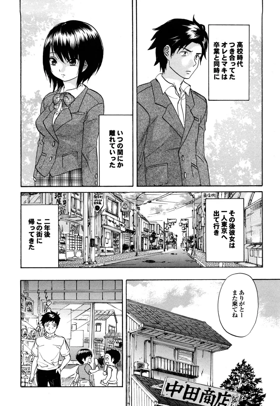 [Onda Chiro] Maigo no Bokura no H ni Tsuite Fhentai - Page 100