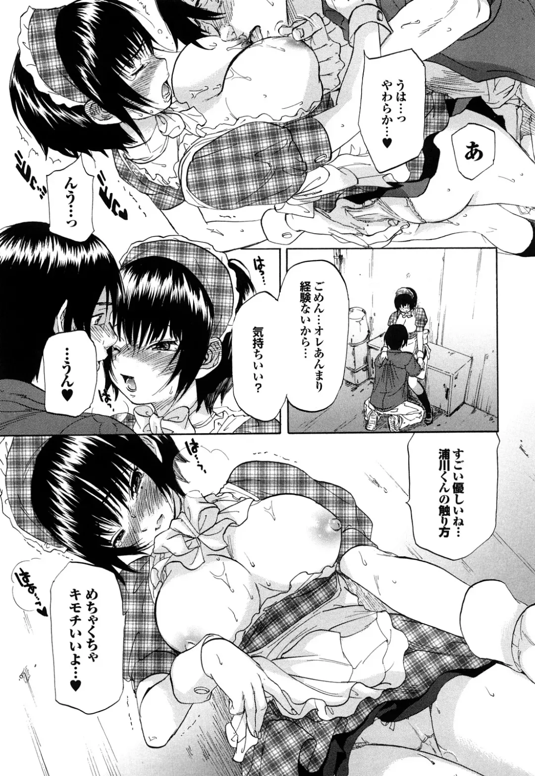 [Onda Chiro] Maigo no Bokura no H ni Tsuite Fhentai - Page 127
