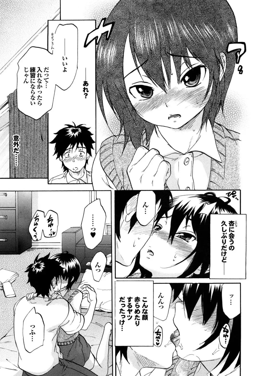 [Onda Chiro] Maigo no Bokura no H ni Tsuite Fhentai - Page 143