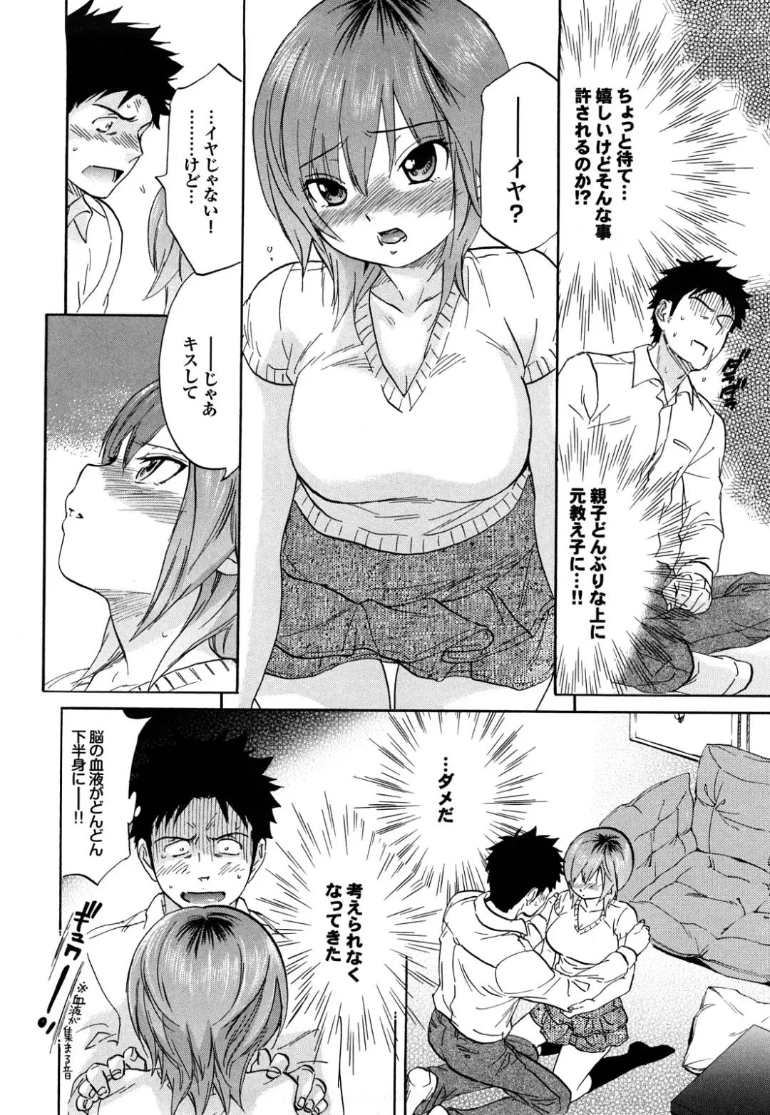 [Onda Chiro] Maigo no Bokura no H ni Tsuite Fhentai - Page 174