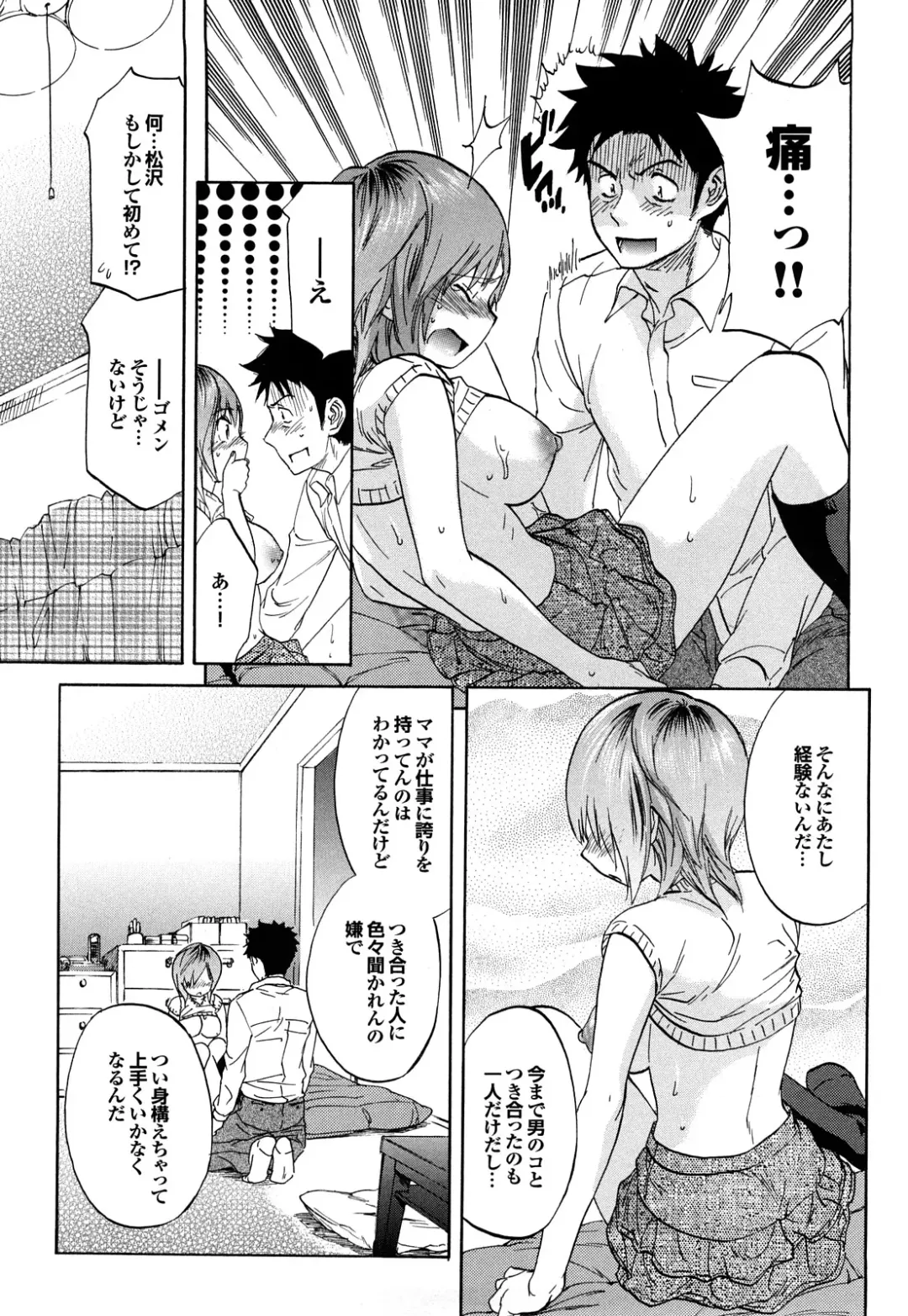 [Onda Chiro] Maigo no Bokura no H ni Tsuite Fhentai - Page 178