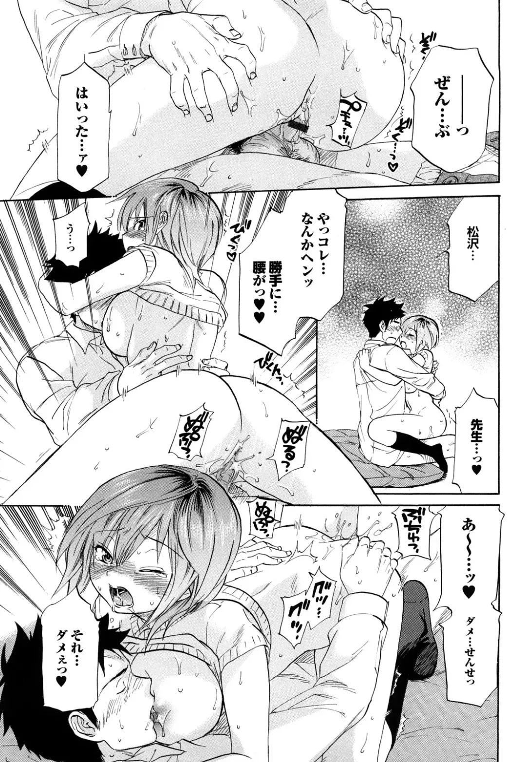 [Onda Chiro] Maigo no Bokura no H ni Tsuite Fhentai - Page 181
