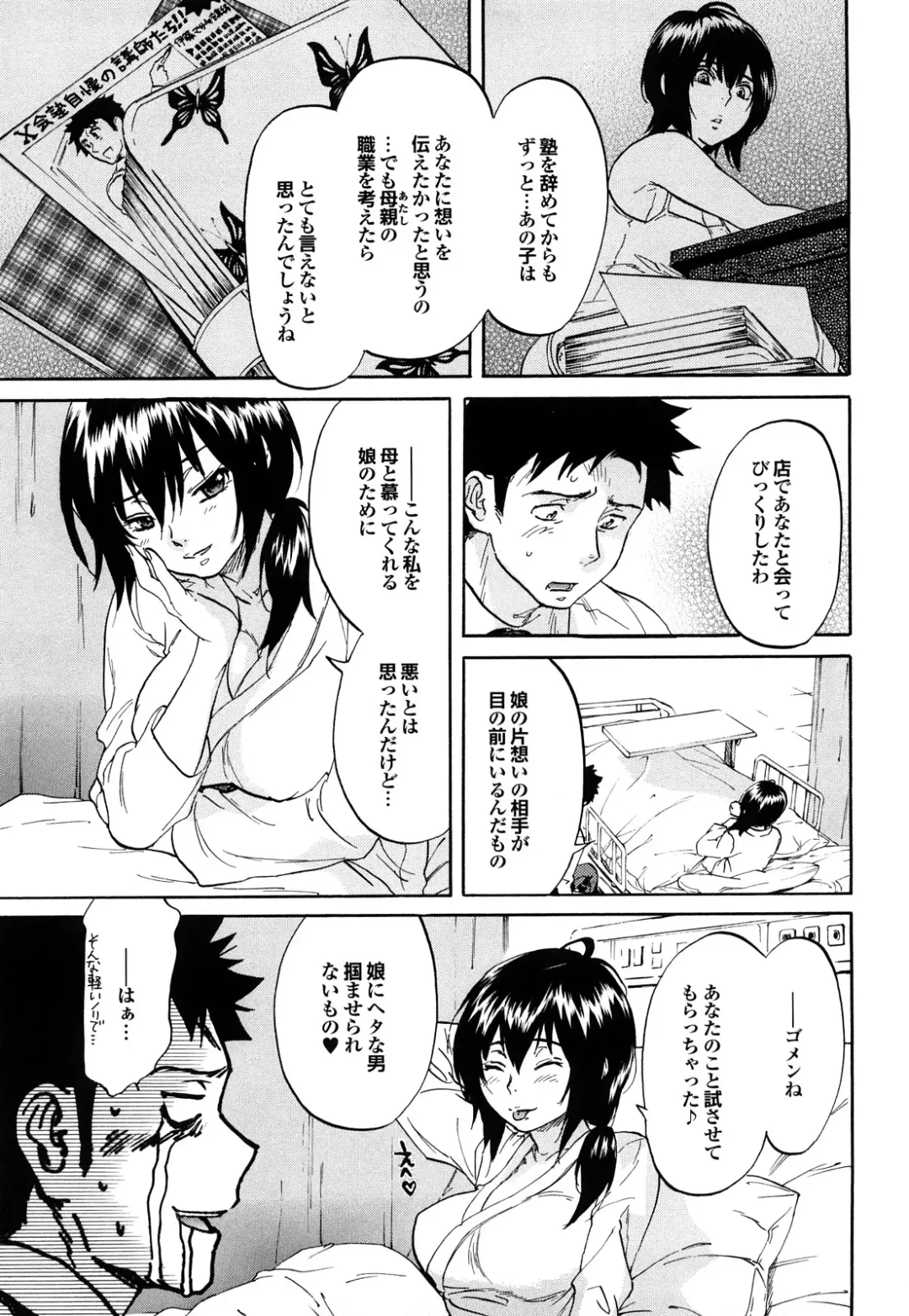 [Onda Chiro] Maigo no Bokura no H ni Tsuite Fhentai - Page 193