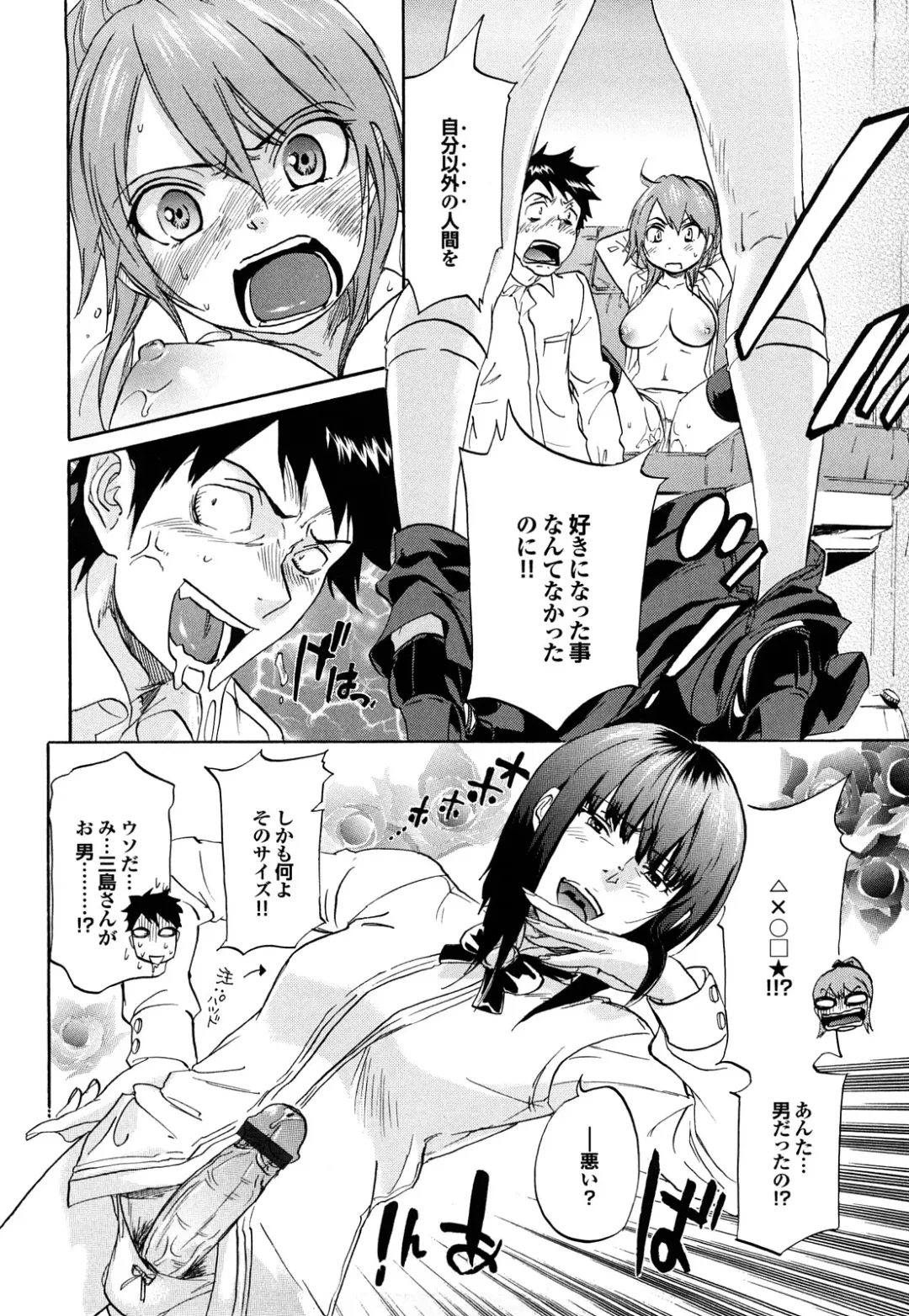 [Onda Chiro] Maigo no Bokura no H ni Tsuite Fhentai - Page 26