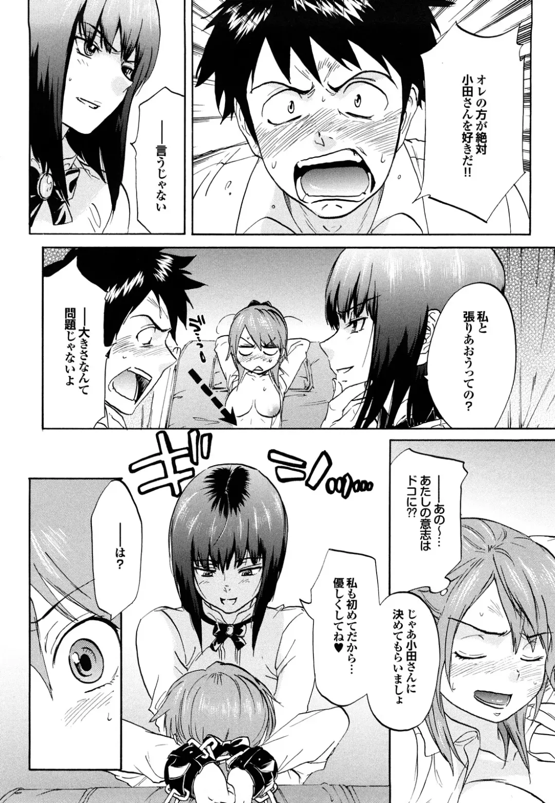 [Onda Chiro] Maigo no Bokura no H ni Tsuite Fhentai - Page 28