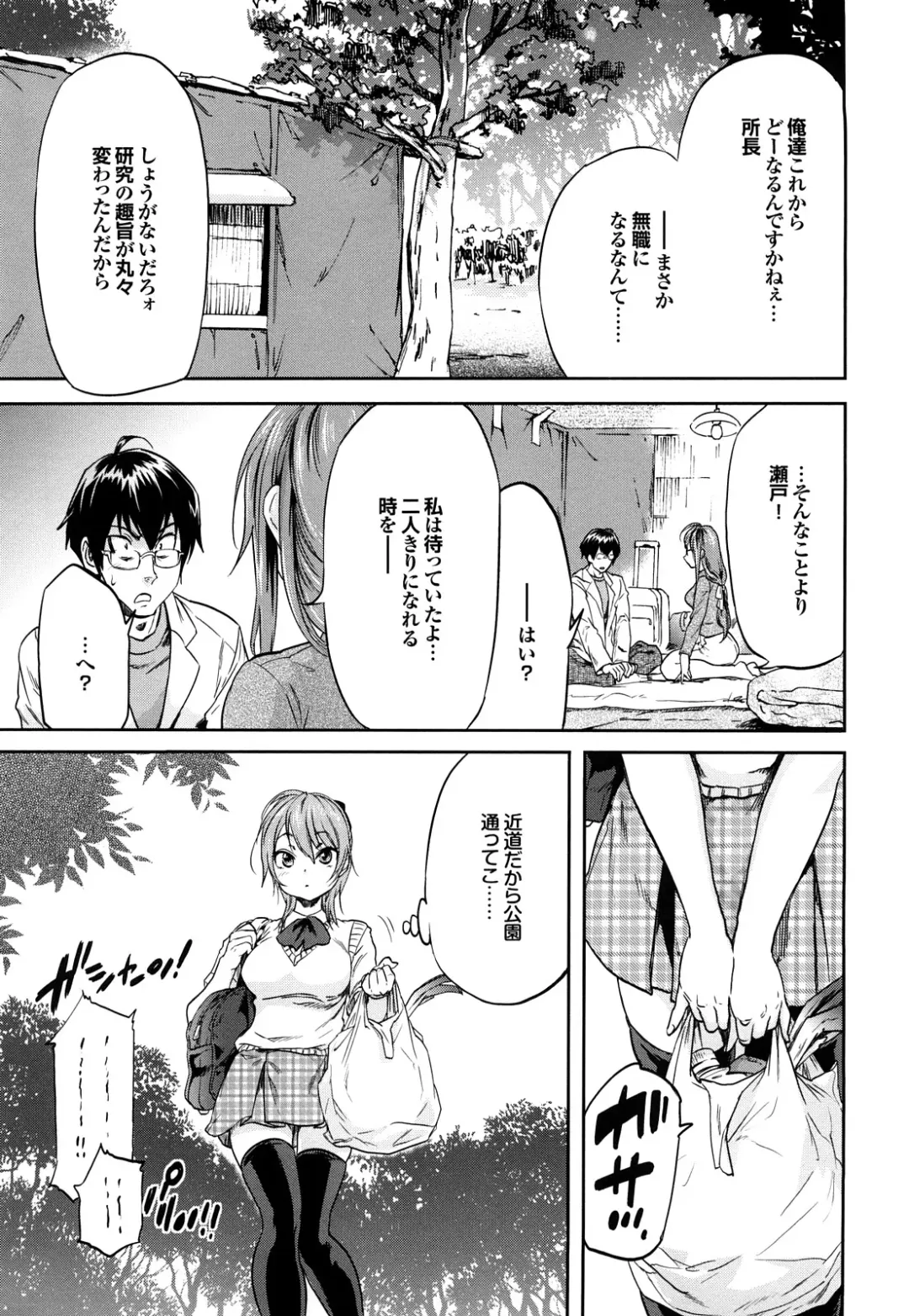 [Onda Chiro] Maigo no Bokura no H ni Tsuite Fhentai - Page 61