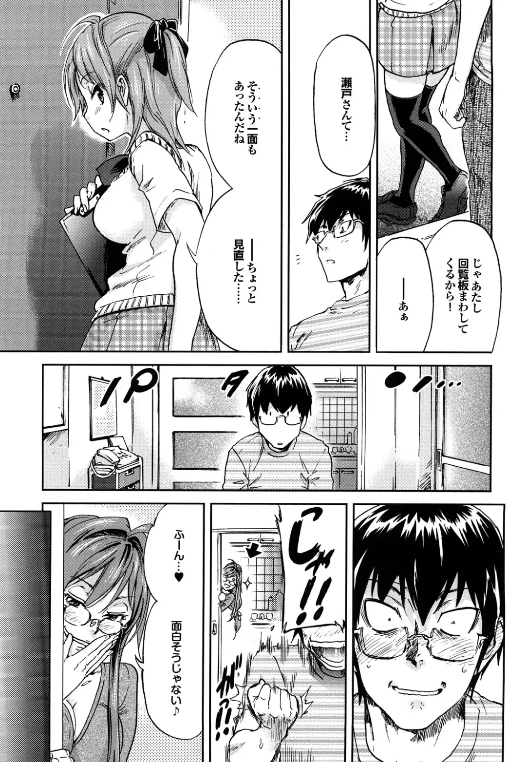 [Onda Chiro] Maigo no Bokura no H ni Tsuite Fhentai - Page 67