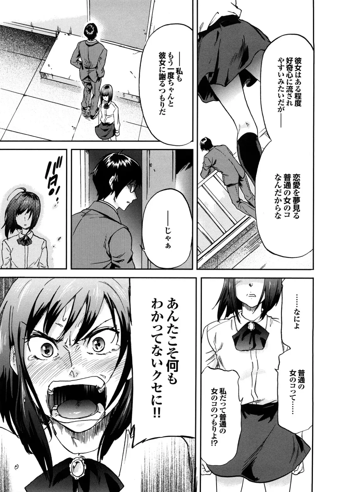 [Onda Chiro] Maigo no Bokura no H ni Tsuite Fhentai - Page 83
