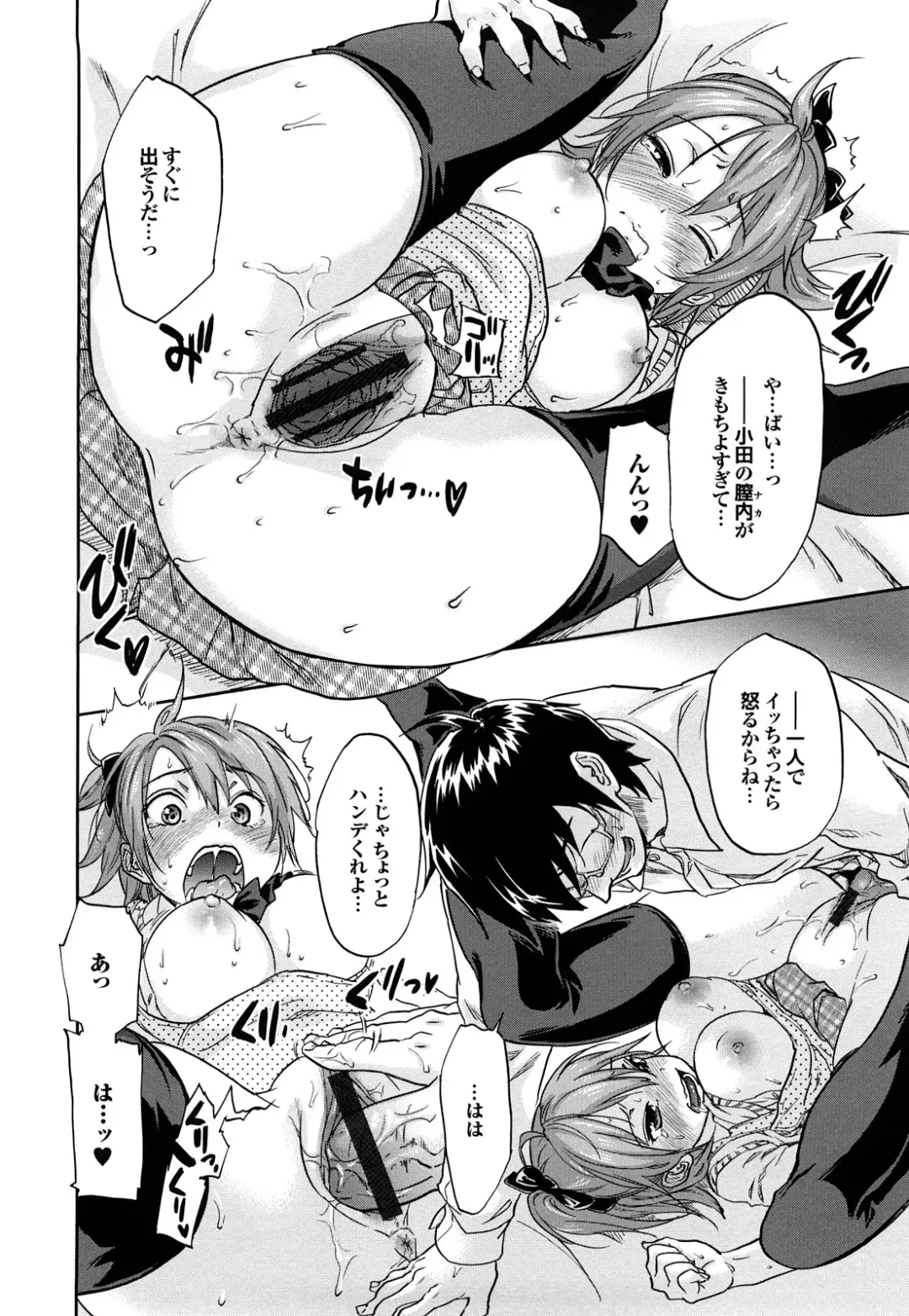 [Onda Chiro] Maigo no Bokura no H ni Tsuite Fhentai - Page 92