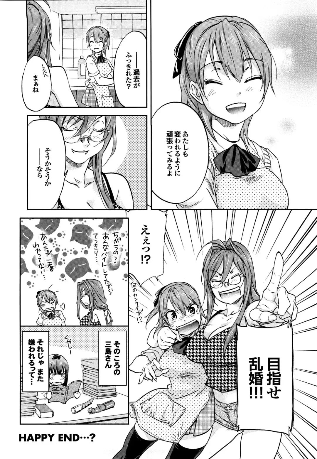 [Onda Chiro] Maigo no Bokura no H ni Tsuite Fhentai - Page 96