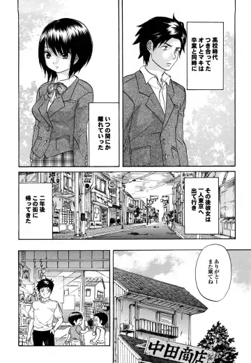 [Onda Chiro] Maigo no Bokura no H ni Tsuite Fhentai - Page 100