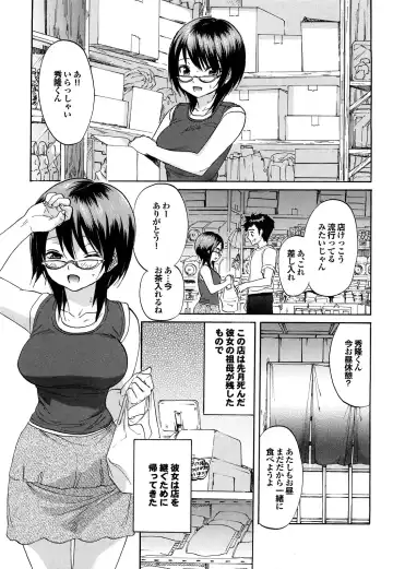 [Onda Chiro] Maigo no Bokura no H ni Tsuite Fhentai - Page 101