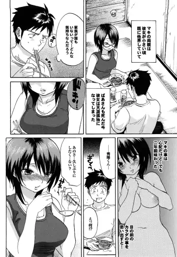 [Onda Chiro] Maigo no Bokura no H ni Tsuite Fhentai - Page 102