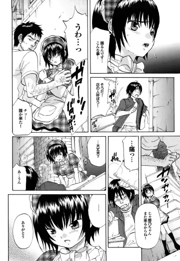 [Onda Chiro] Maigo no Bokura no H ni Tsuite Fhentai - Page 122