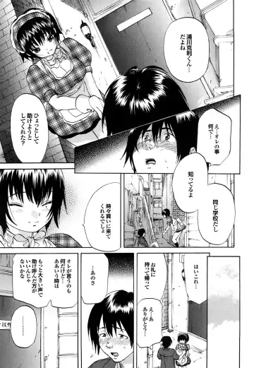 [Onda Chiro] Maigo no Bokura no H ni Tsuite Fhentai - Page 123