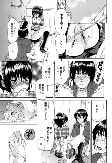 [Onda Chiro] Maigo no Bokura no H ni Tsuite Fhentai - Page 131