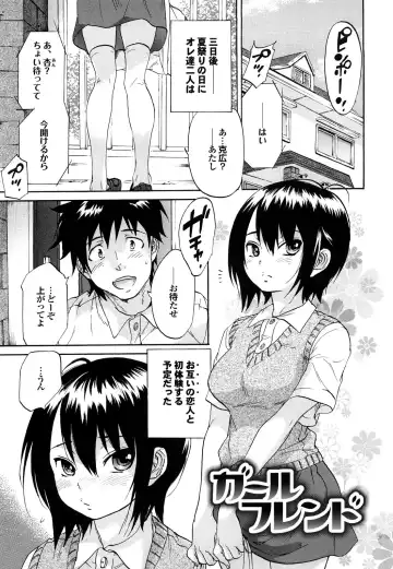 [Onda Chiro] Maigo no Bokura no H ni Tsuite Fhentai - Page 141